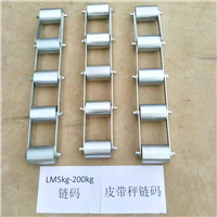 惠州20kg皮帶秤標(biāo)定鏈碼